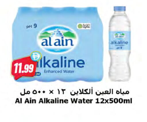 available at Almaya Supermarkets in UAE - Dubai