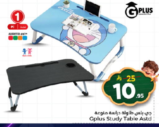 available at Nesto in KSA, Saudi Arabia, Saudi - Buraidah