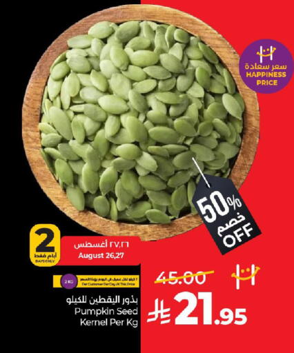 Pumpkin available at LULU Hypermarket in KSA, Saudi Arabia, Saudi - Al-Kharj
