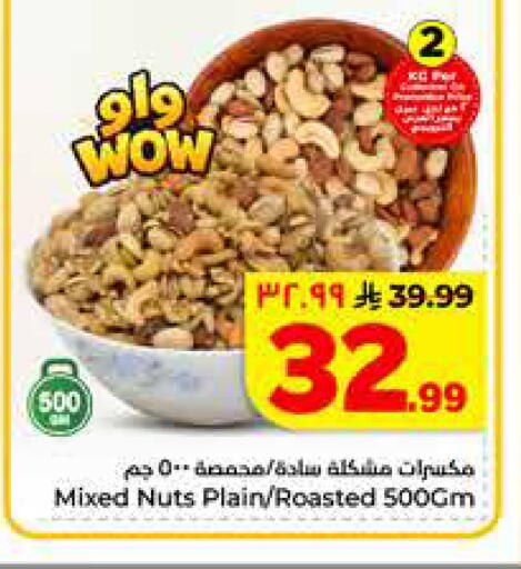 available at Hyper Al Wafa in KSA, Saudi Arabia, Saudi - Dammam