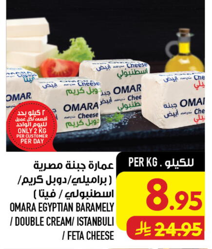 available at Abraj Hypermarket in KSA, Saudi Arabia, Saudi - Mecca