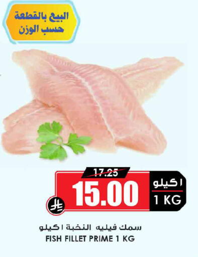 available at Prime Supermarket in KSA, Saudi Arabia, Saudi - Unayzah