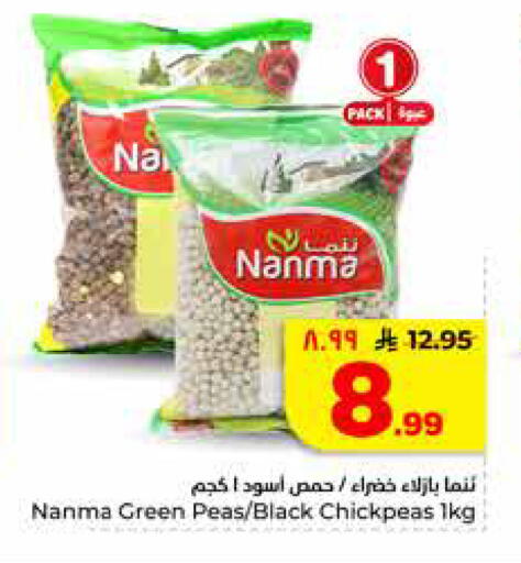 Peas available at هايبر الوفاء in مملكة العربية السعودية, السعودية, سعودية - الرياض