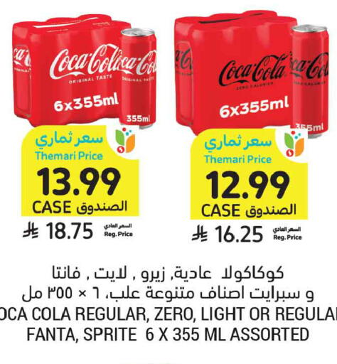 available at أسواق التميمي in مملكة العربية السعودية, السعودية, سعودية - الرس