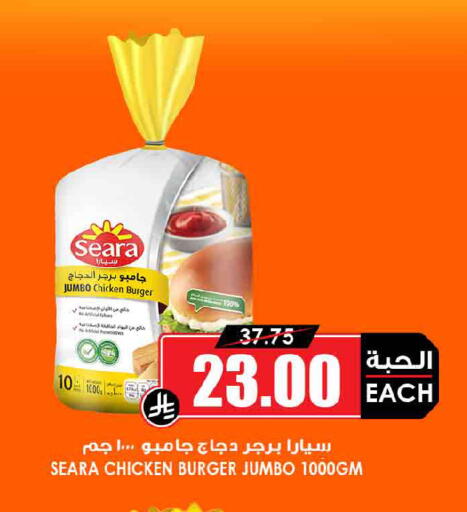 available at أسواق النخبة in مملكة العربية السعودية, السعودية, سعودية - عنيزة