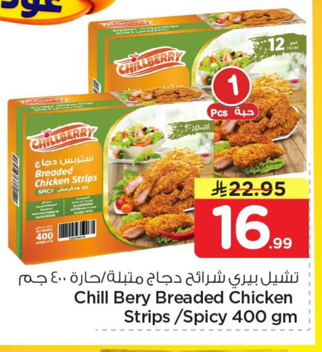 available at نستو in مملكة العربية السعودية, السعودية, سعودية - الأحساء‎