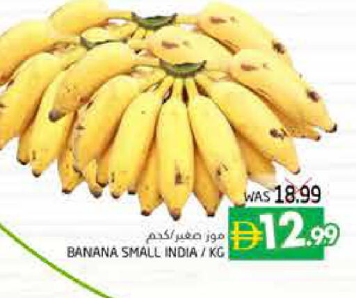 Banana from India available at هايبر ماركت باسونز in الإمارات العربية المتحدة , الامارات - ٱلْفُجَيْرَة‎