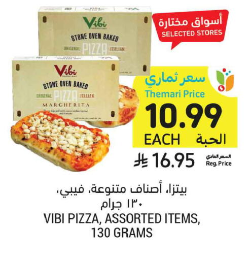available at أسواق التميمي in مملكة العربية السعودية, السعودية, سعودية - الجبيل‎