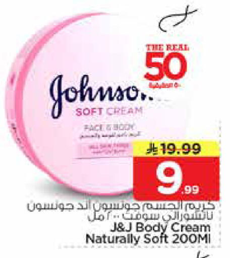 available at Nesto in KSA, Saudi Arabia, Saudi - Al Majmaah