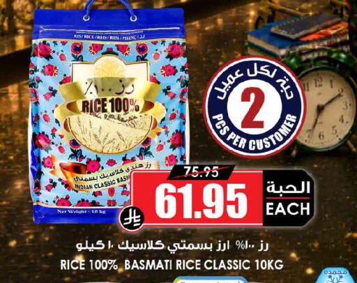 available at أسواق النخبة in مملكة العربية السعودية, السعودية, سعودية - المنطقة الشرقية