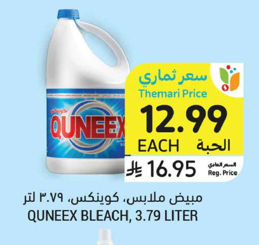 available at أسواق التميمي in مملكة العربية السعودية, السعودية, سعودية - تبوك