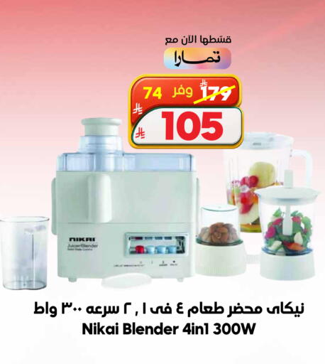 available at الدكان in مملكة العربية السعودية, السعودية, سعودية - جدة