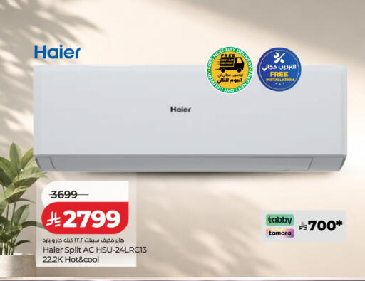 available at لولو هايبرماركت in مملكة العربية السعودية, السعودية, سعودية - الأحساء‎