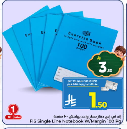 available at نستو in مملكة العربية السعودية, السعودية, سعودية - بريدة