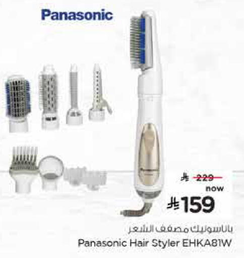 available at نستو in مملكة العربية السعودية, السعودية, سعودية - الرس