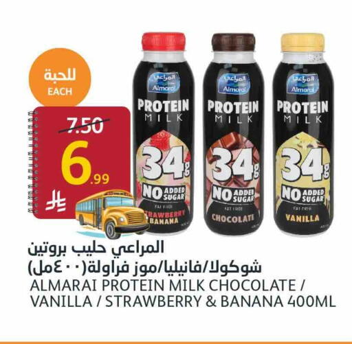 Banana Strawberry Vanilla available at أسواق الجزيرة in مملكة العربية السعودية, السعودية, سعودية - الرياض