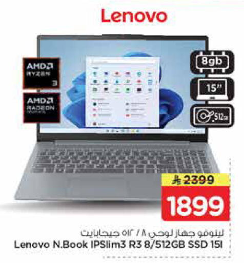 available at نستو in مملكة العربية السعودية, السعودية, سعودية - المجمعة