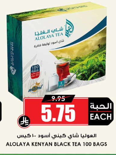available at أسواق النخبة in مملكة العربية السعودية, السعودية, سعودية - المجمعة