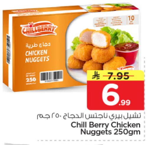 available at نستو in مملكة العربية السعودية, السعودية, سعودية - بريدة