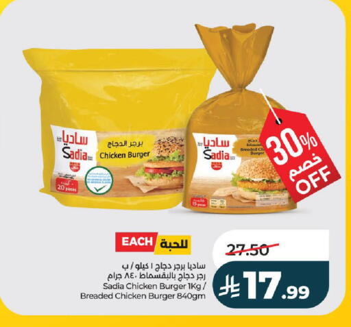 available at لولو هايبرماركت in مملكة العربية السعودية, السعودية, سعودية - تبوك