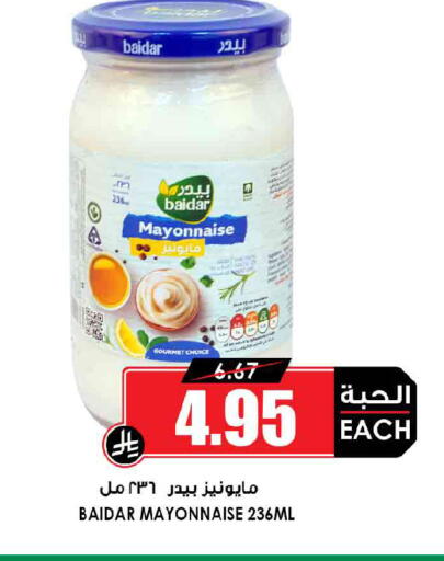 available at Prime Supermarket in KSA, Saudi Arabia, Saudi - Ta'if