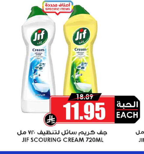 available at أسواق النخبة in مملكة العربية السعودية, السعودية, سعودية - رفحاء