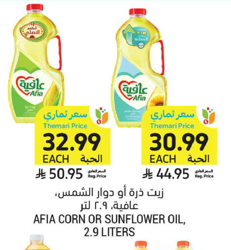 available at Tamimi Market in KSA, Saudi Arabia, Saudi - Jubail