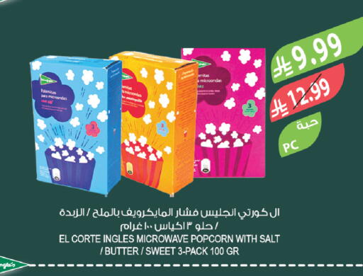 available at Farm  in KSA, Saudi Arabia, Saudi - Arar