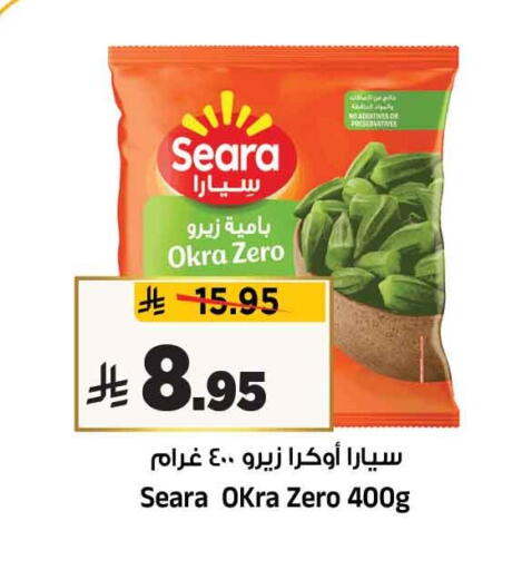 Okra available at المدينة هايبرماركت in مملكة العربية السعودية, السعودية, سعودية - الرياض
