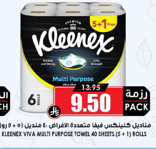 available at أسواق النخبة in مملكة العربية السعودية, السعودية, سعودية - عنيزة