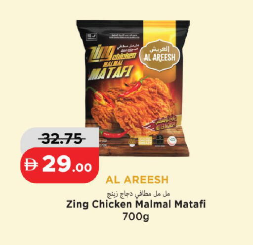 available at Al Aswaq Hypermarket in UAE - Ras al Khaimah