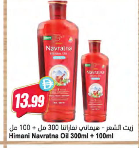 available at Almaya Supermarkets in UAE - Dubai