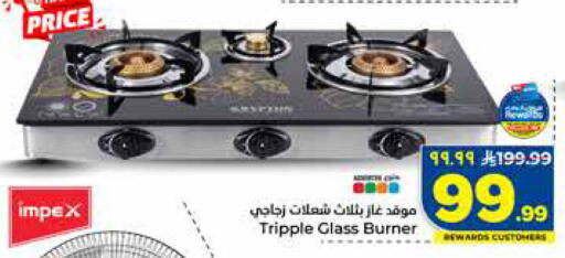 available at Hyper Al Wafa in KSA, Saudi Arabia, Saudi - Riyadh