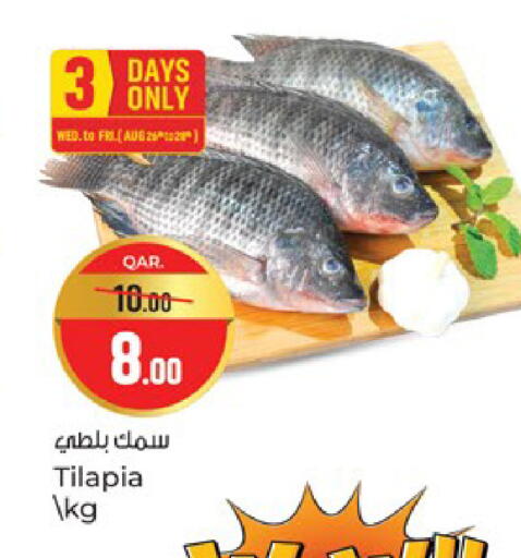 available at باريس هايبرماركت in قطر - الريان