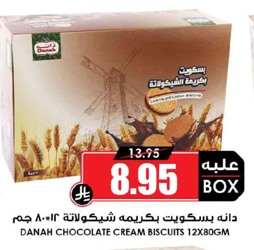 available at Prime Supermarket in KSA, Saudi Arabia, Saudi - Jubail