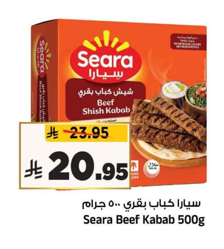 available at المدينة هايبرماركت in مملكة العربية السعودية, السعودية, سعودية - الرياض