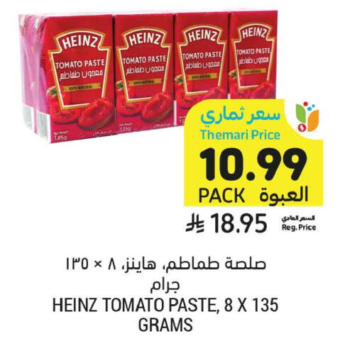 Tomato available at أسواق التميمي in مملكة العربية السعودية, السعودية, سعودية - الجبيل‎