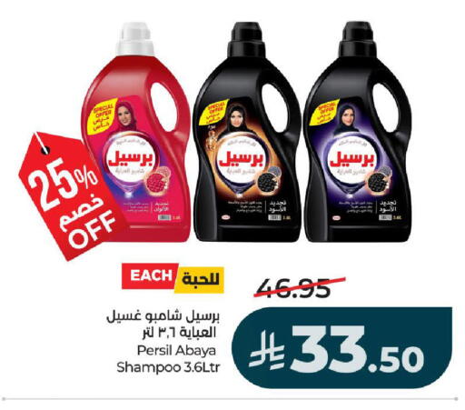 available at لولو هايبرماركت in مملكة العربية السعودية, السعودية, سعودية - تبوك