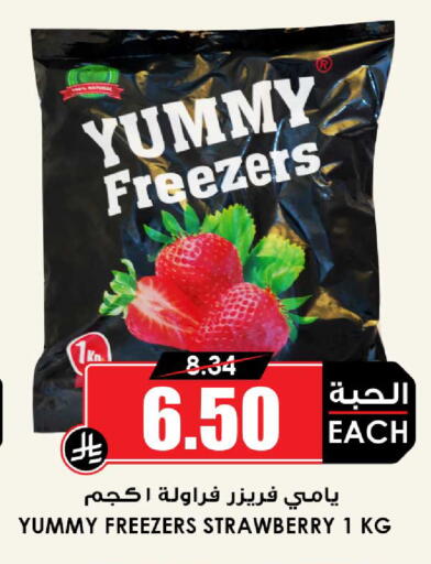 Strawberry available at أسواق النخبة in مملكة العربية السعودية, السعودية, سعودية - عنيزة