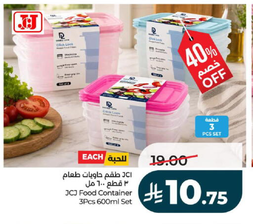 available at لولو هايبرماركت in مملكة العربية السعودية, السعودية, سعودية - تبوك