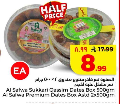 available at Hyper Al Wafa in KSA, Saudi Arabia, Saudi - Mecca