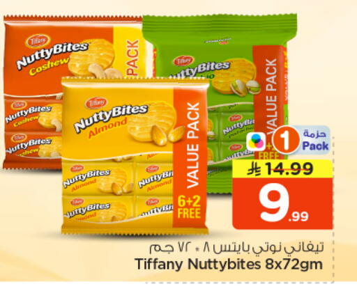 available at نستو in مملكة العربية السعودية, السعودية, سعودية - بريدة