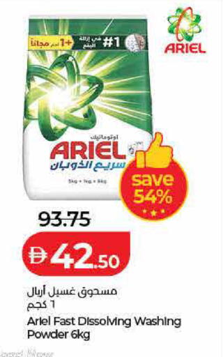 available at لولو هايبرماركت in الإمارات العربية المتحدة , الامارات - رَأْس ٱلْخَيْمَة
