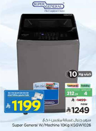 available at Nesto in KSA, Saudi Arabia, Saudi - Al Hasa