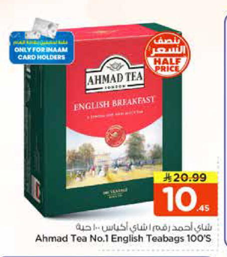 available at نستو in مملكة العربية السعودية, السعودية, سعودية - المجمعة