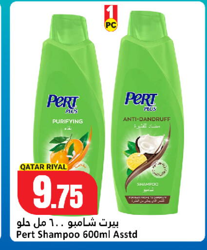 available at دانة هايبرماركت in قطر - الخور