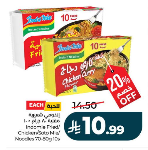 available at LULU Hypermarket in KSA, Saudi Arabia, Saudi - Unayzah