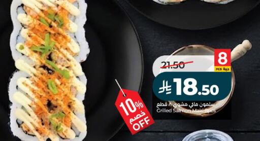available at LULU Hypermarket in KSA, Saudi Arabia, Saudi - Unayzah