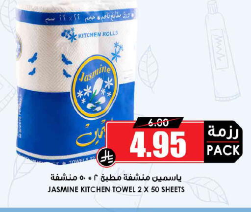 available at أسواق النخبة in مملكة العربية السعودية, السعودية, سعودية - عنيزة