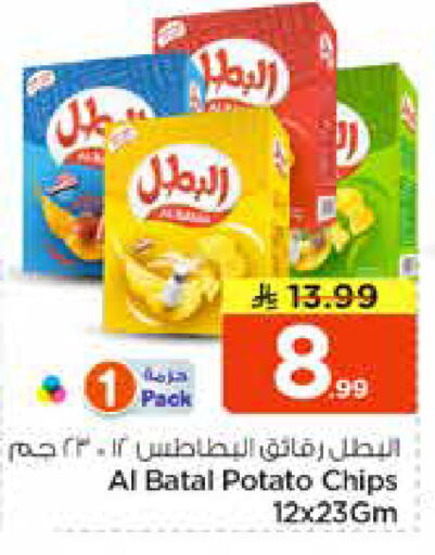 Potato available at نستو in مملكة العربية السعودية, السعودية, سعودية - المجمعة